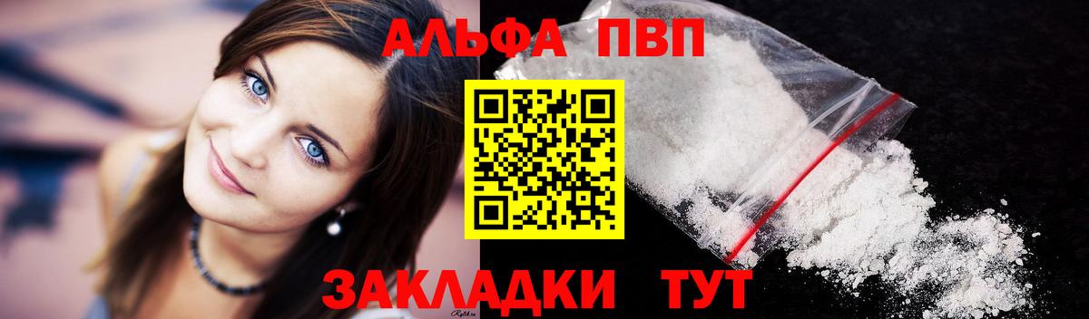Alpha PVP  Вход с VPN  Alpha PVP СК  А ПВП Crystall  Касимов  А ПВП СК КРИС 
