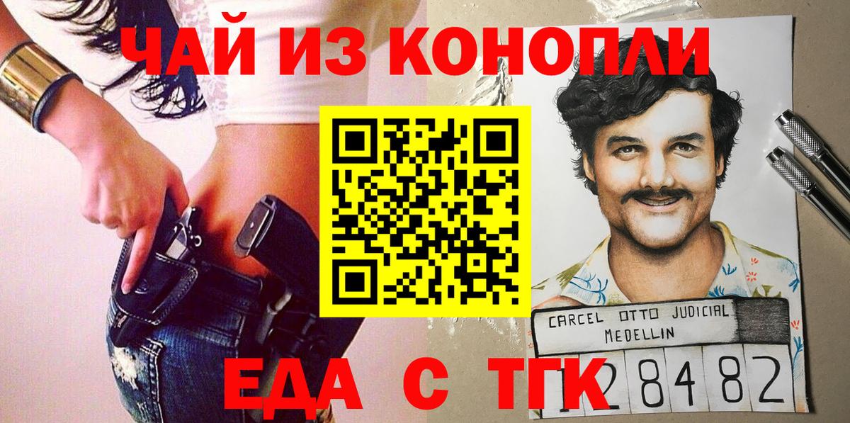 Касимов  Cannafood марихуана  Вход с VPN 