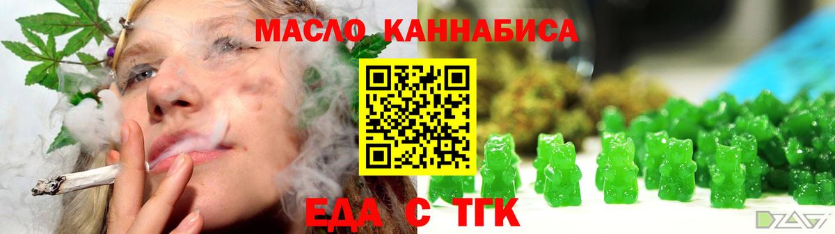 Печенье с ТГК марихуана Касимов