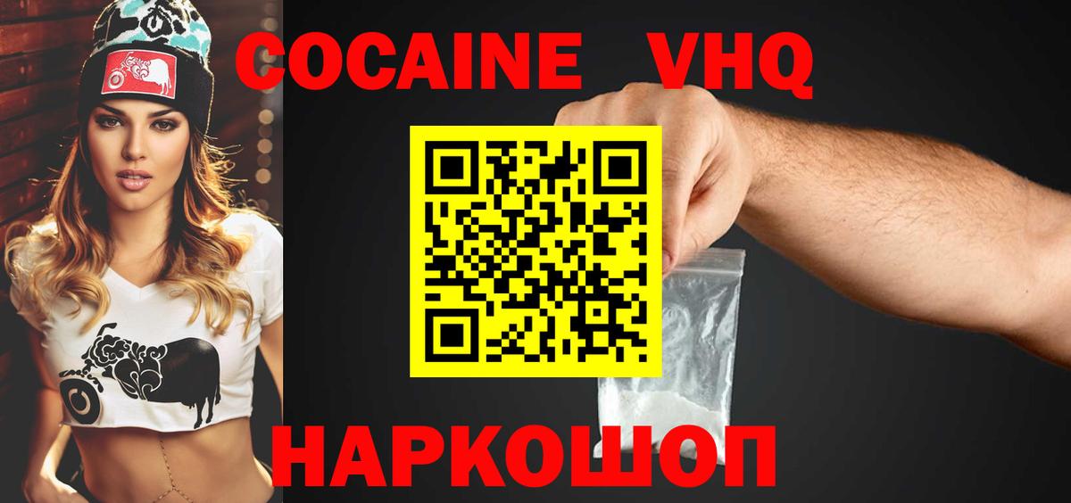 Кокаин FishScale Касимов