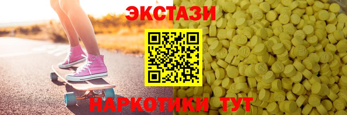 Ecstasy таблы  Вход с VPN  Касимов  Экстази louis Vuitton 