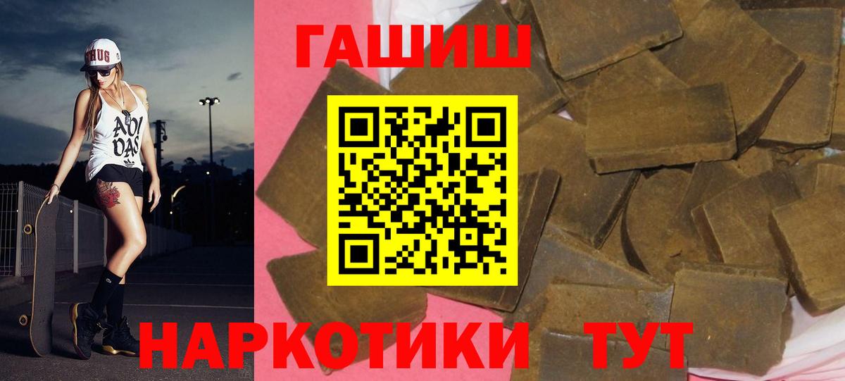 ГАШ убойный  Гашиш гашик  что такое   Касимов  Вход с VPN 
