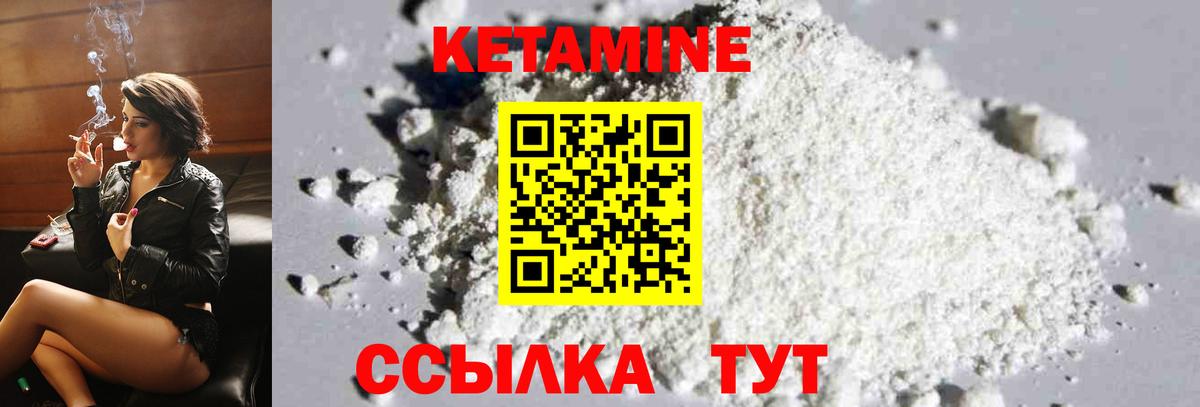 Касимов  КЕТАМИН ketamine  Кетамин ketamine  нарко площадка формула  Вход с VPN 