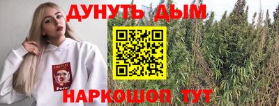 марихуана Краснокаменск