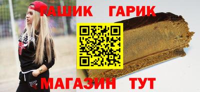 марихуана Краснокаменск