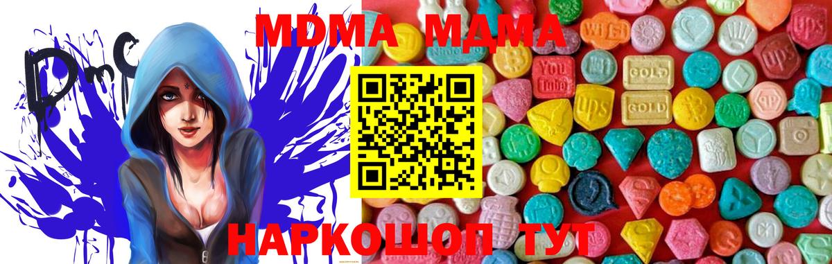 МДМА VHQ  MDMA  Касимов  Вход с VPN  МДМА crystal 