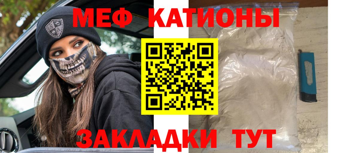 Мефедрон  Вход с VPN  Касимов  Мефедрон кристаллы 