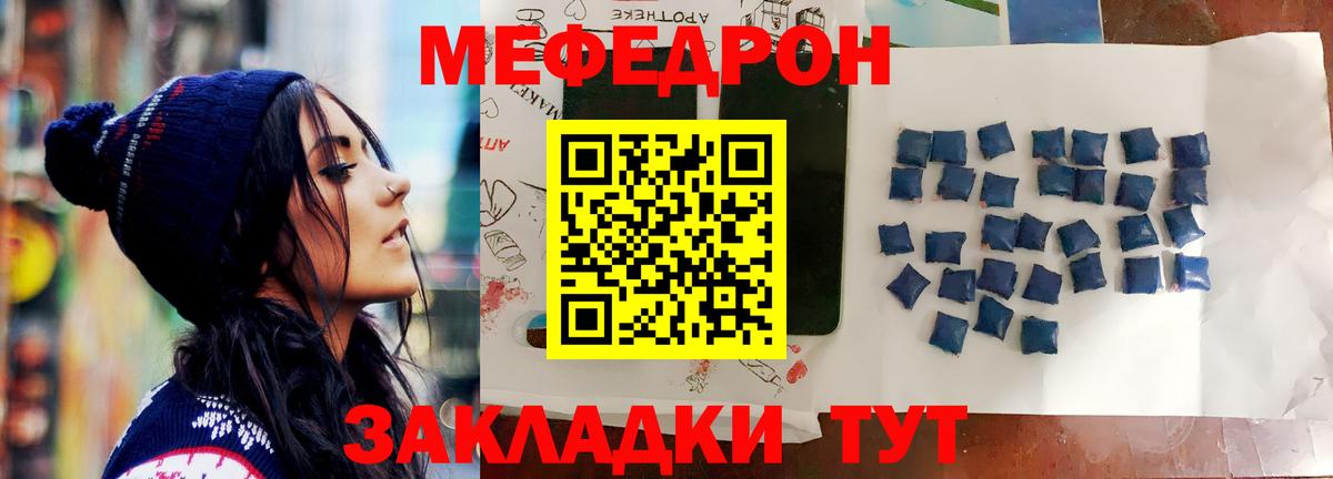 Меф мяу мяу Касимов