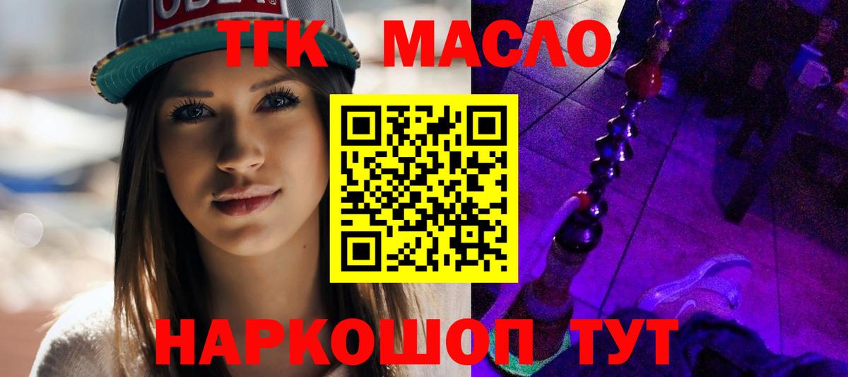 Касимов  Дистиллят ТГК Wax  Вход с VPN 